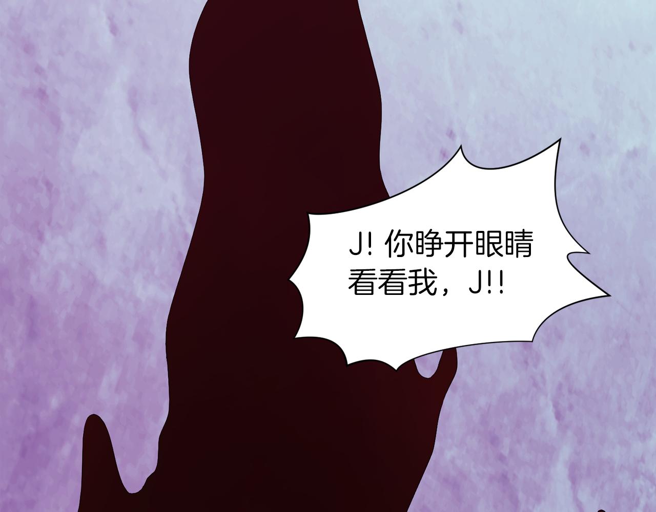 今天选谁分手免费下拉式漫画,第101话 魔法戒指4图