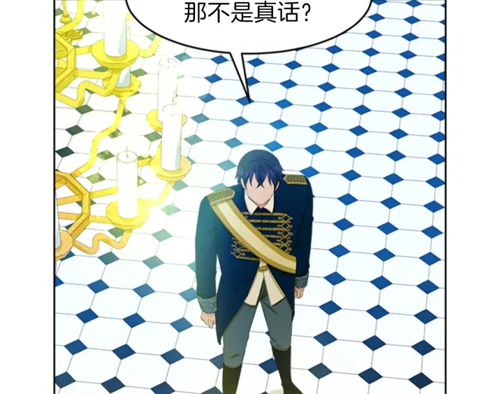 今天选谁分手？漫画,第25话 传闻的真相4图