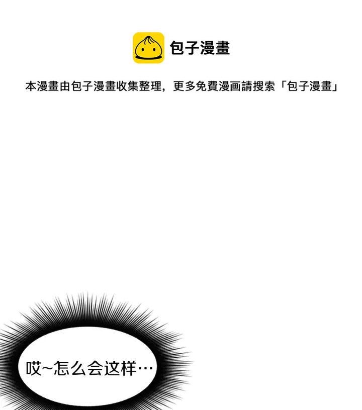 今天选谁分手漫画第八话漫画,第11话 偶遇1图