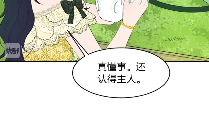 今天选谁分手？漫画,第23话 怒骂旧情人5图