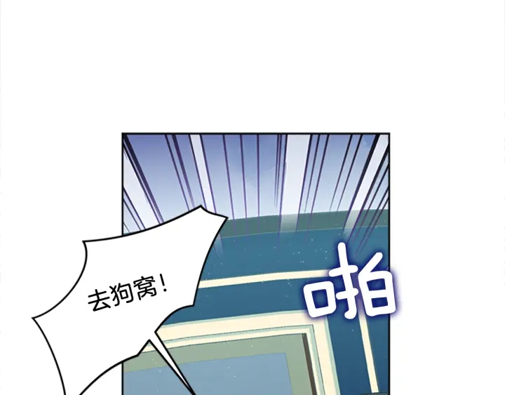 今天选谁分手？漫画,第9话 忠犬5图