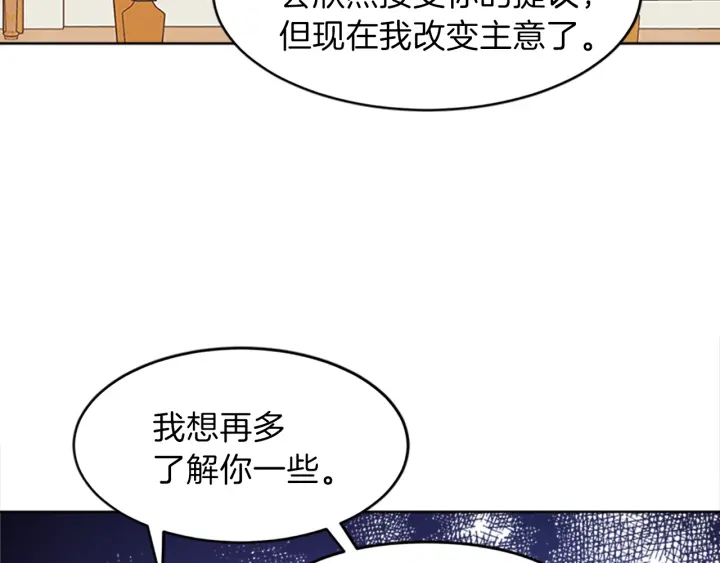 今天选谁分手？漫画,第12话 拒绝解除婚约2图