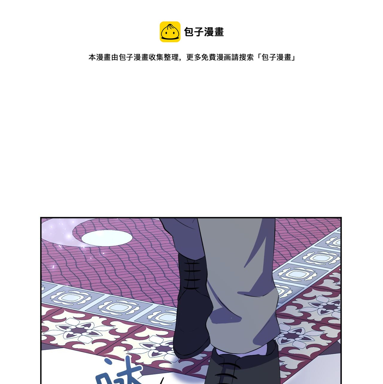 今天选谁分手9漫画,第52话 为爱宣战1图
