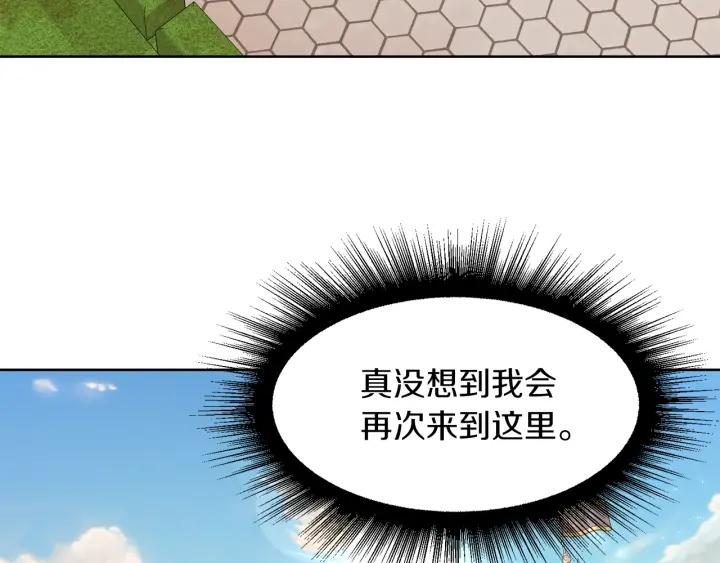 今天选谁分手下拉式漫画免费阅读漫画,第66话 皇帝的赏赐3图