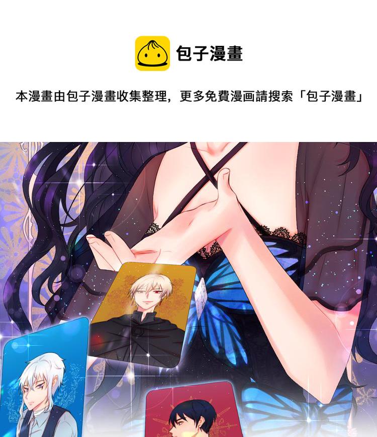 今天选谁分手漫画免费观看漫画,第1话 小说世界2图