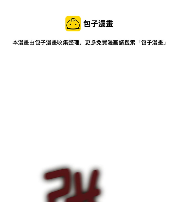 今天选谁分手下拉式漫画免费阅读漫画,第45话 神圣力1图