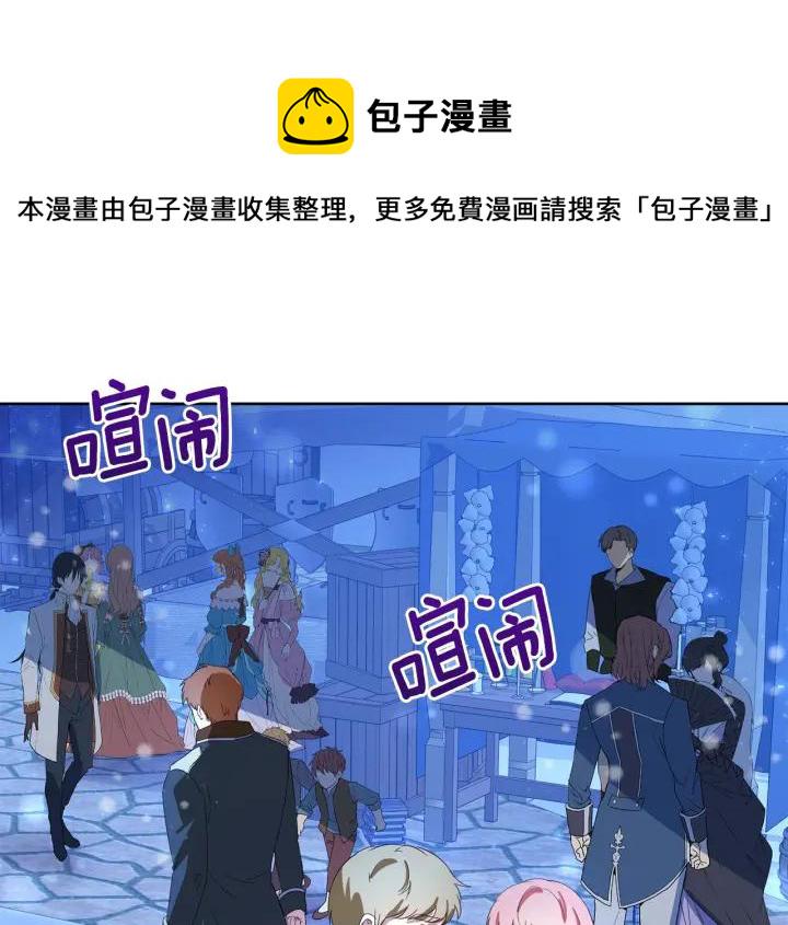今天选谁分手漫画免费下拉式酷漫屋漫画,第78话 诋毁5图