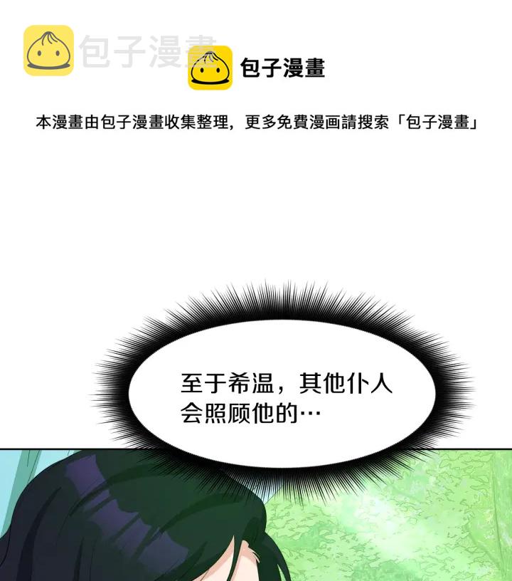 今天选谁分手免费下拉式漫画,第38话 一触即发1图
