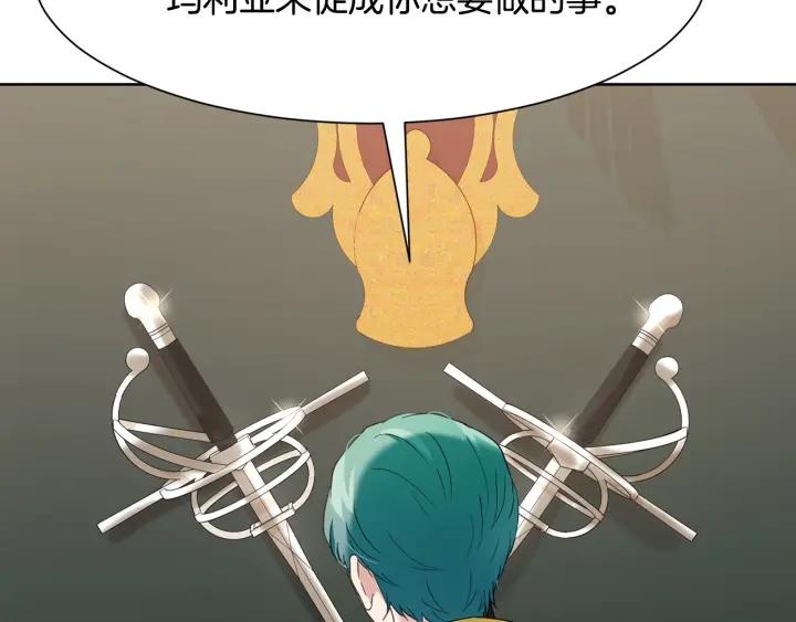 今天选谁分手下拉式漫画免费阅读漫画,第86话 面见陛下5图