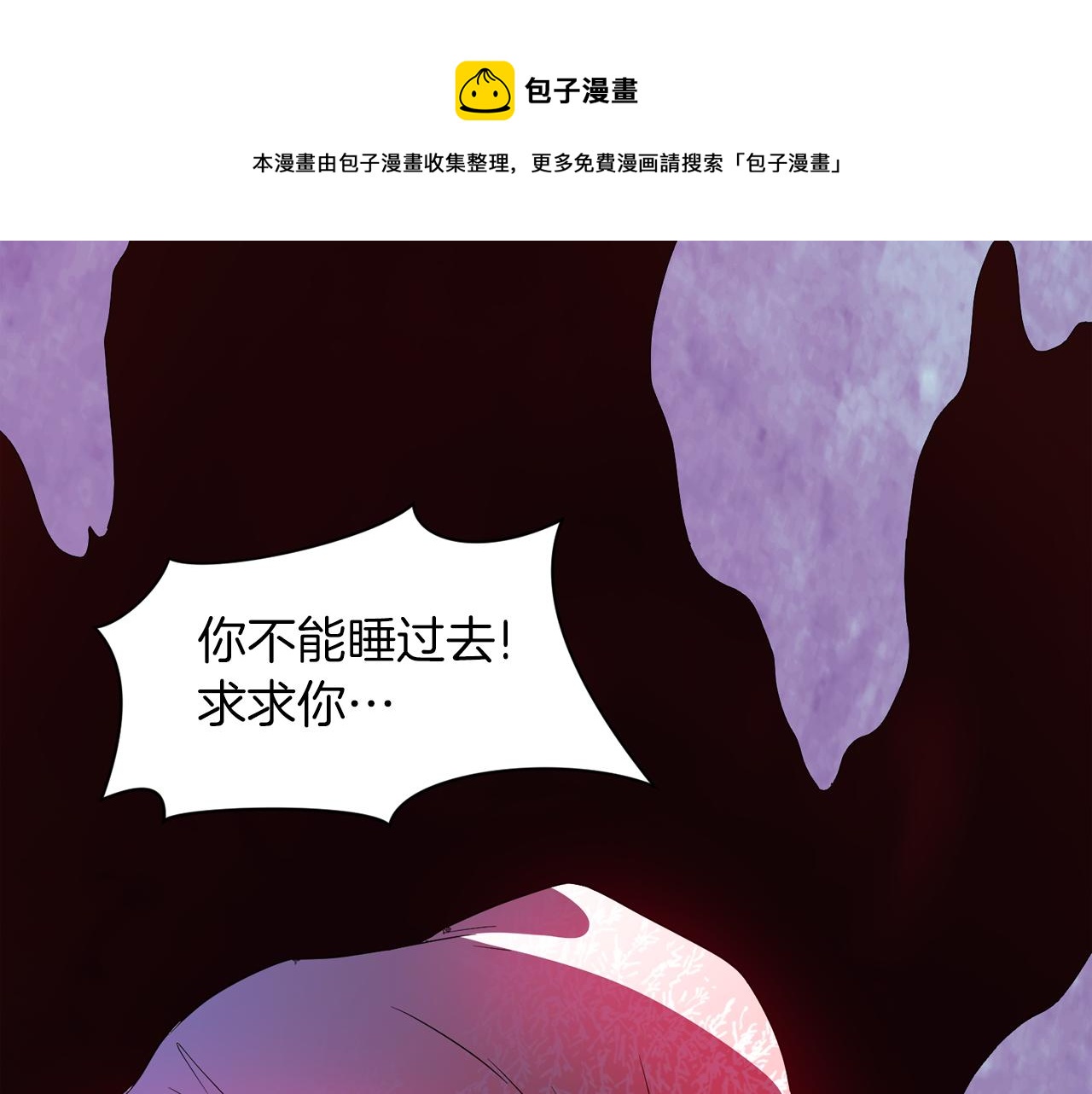今天选谁分手免费下拉式漫画,第101话 魔法戒指5图