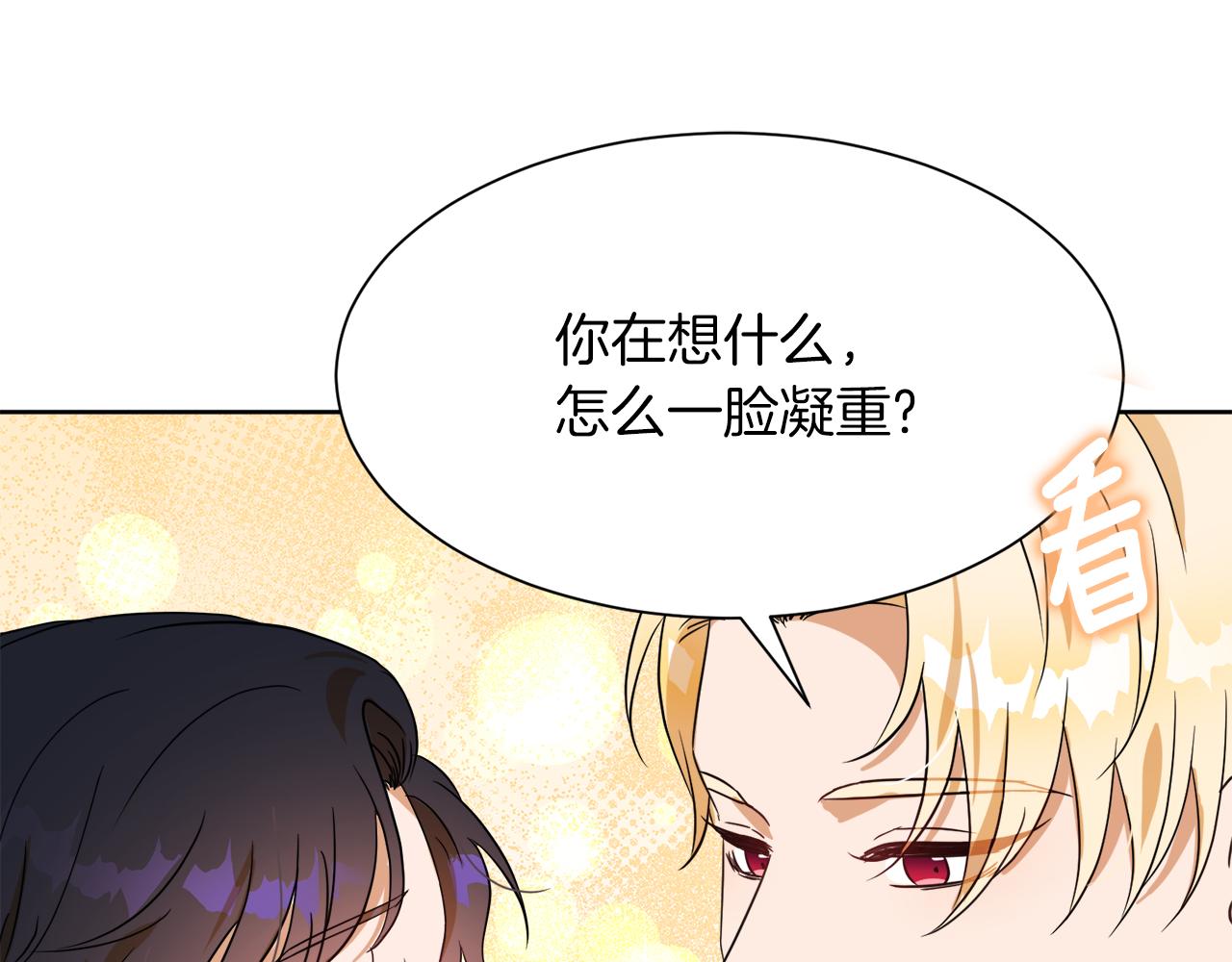 今天选谁分手9漫画,第98话 暗杀开始5图