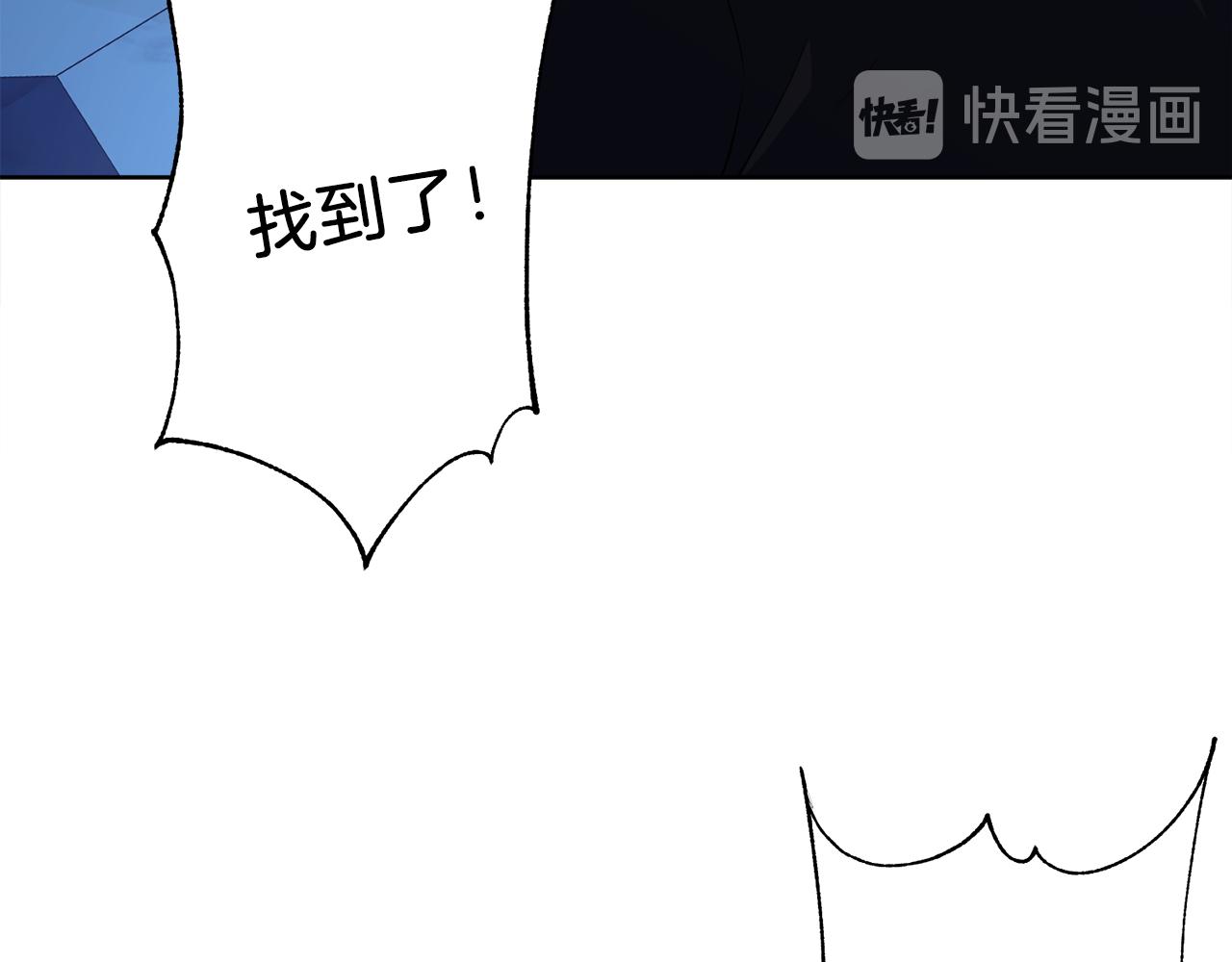 今天选谁分手9漫画,第55话 诱饵4图