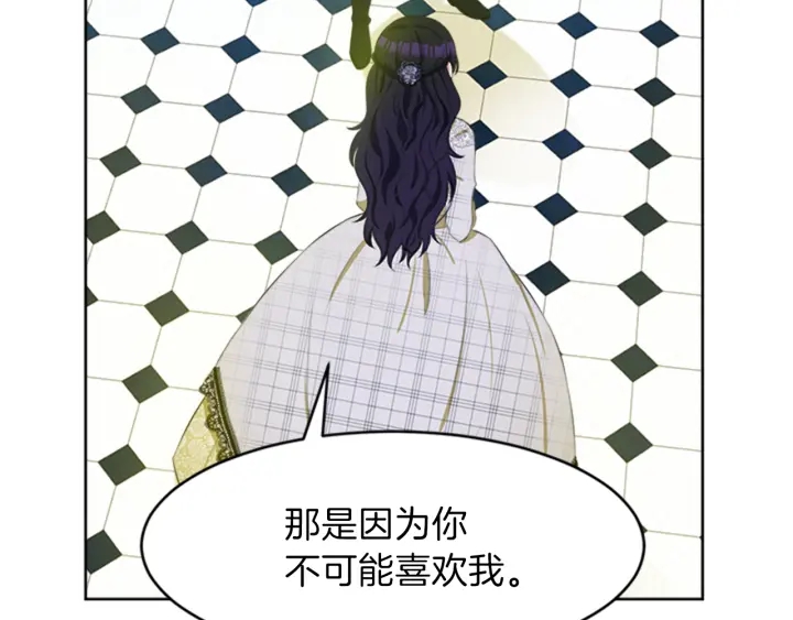 今天选谁分手？漫画,第25话 传闻的真相5图