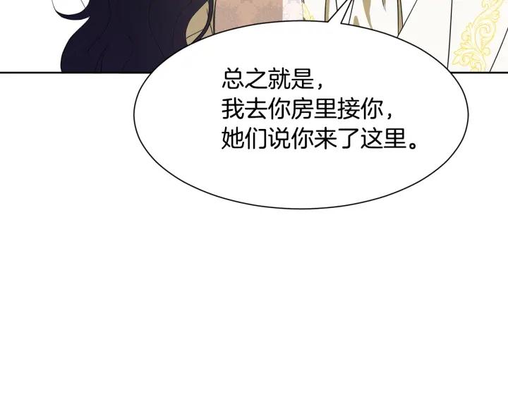 今天选谁分手漫画在线免费阅读漫画,第80话 极强的占有欲5图