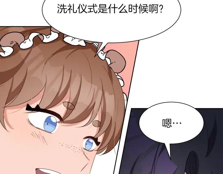 今天选谁分手漫画在线免费阅读漫画,第68话 礼物4图