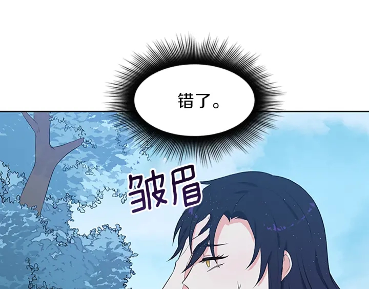 今天选谁分手漫画第八话漫画,第11话 偶遇4图