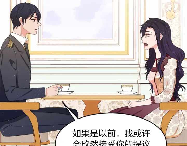 今天选谁分手？漫画,第12话 拒绝解除婚约1图