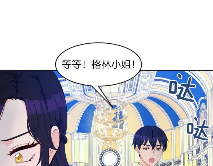 今天选谁分手？漫画,第25话 传闻的真相2图
