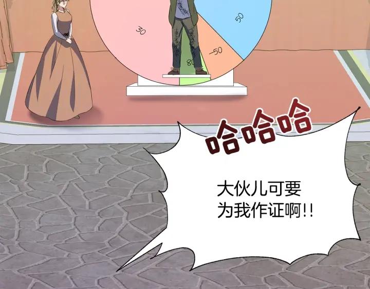 今天选谁分手9漫画,第74话 翻盘3图