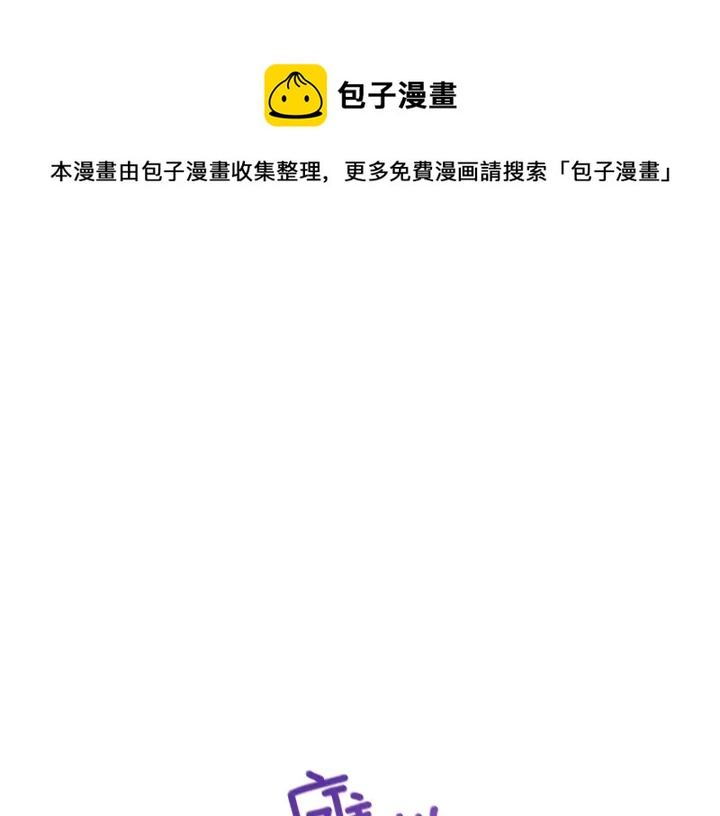 今天选谁分手土豪漫画,第13话 请求1图