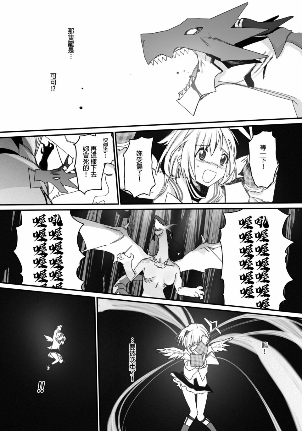 决战恶梦城漫画,第1话4图