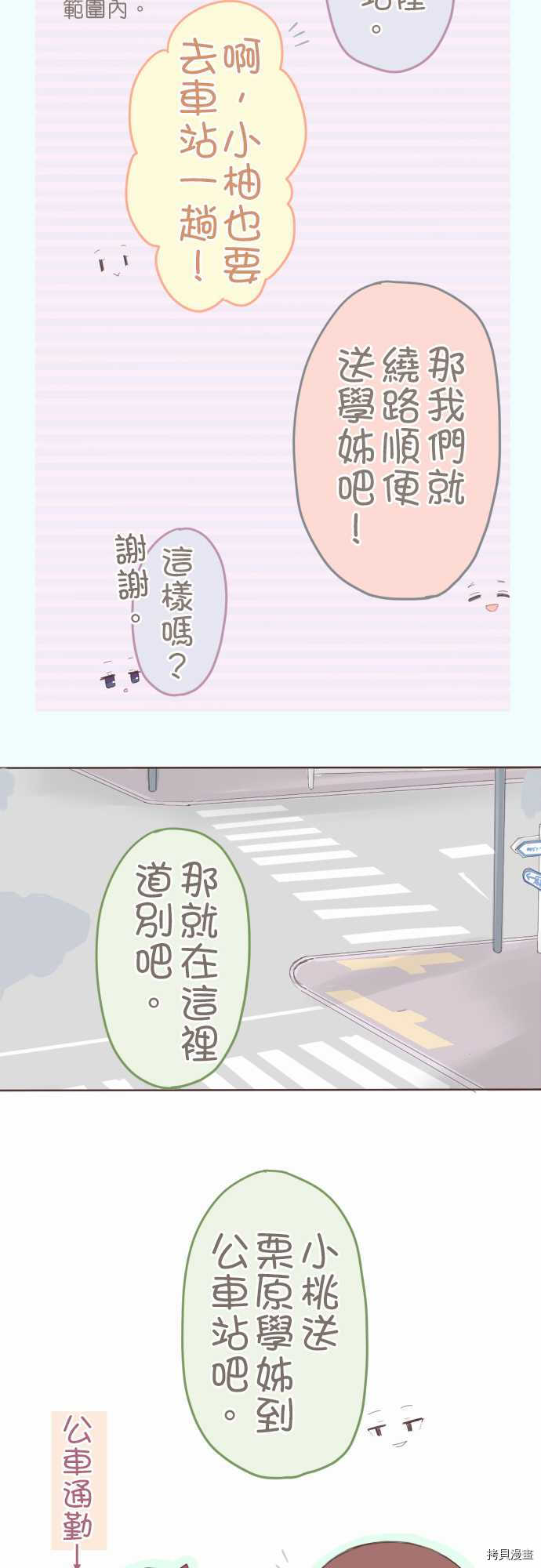第29话4