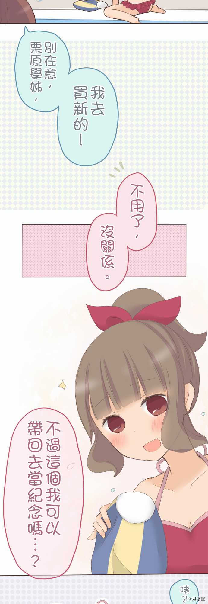 第29话1