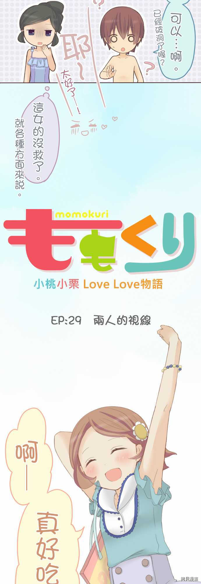 第29话2