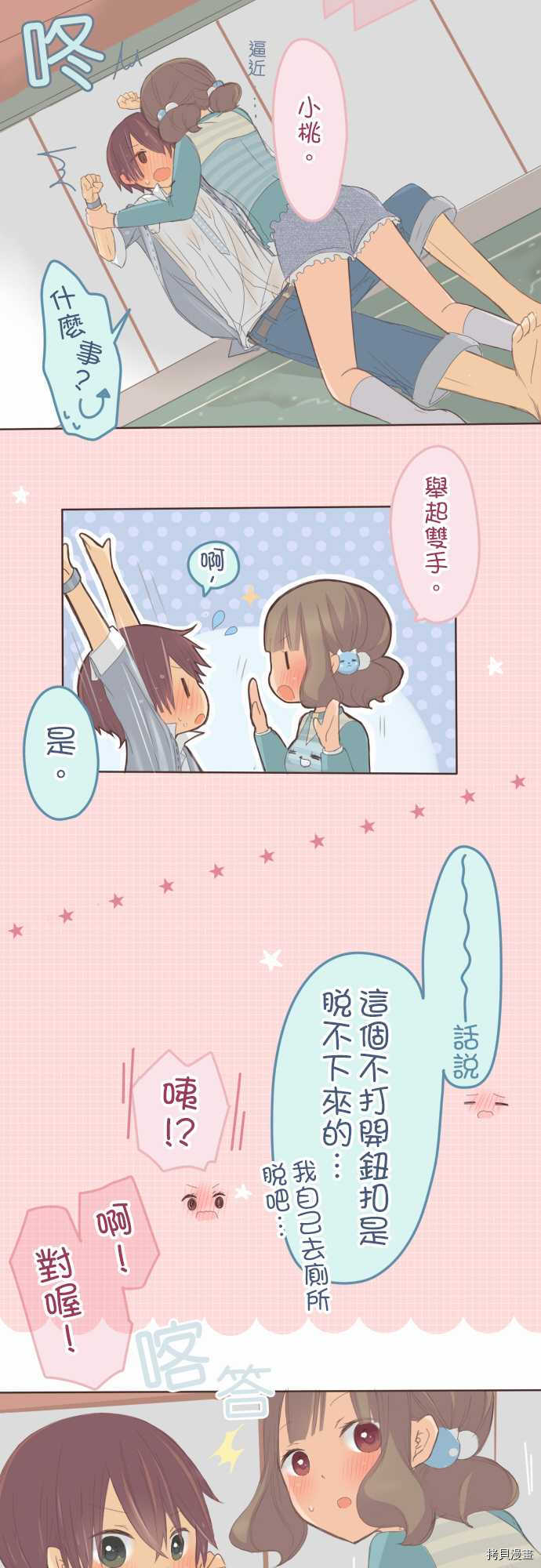 第76话2