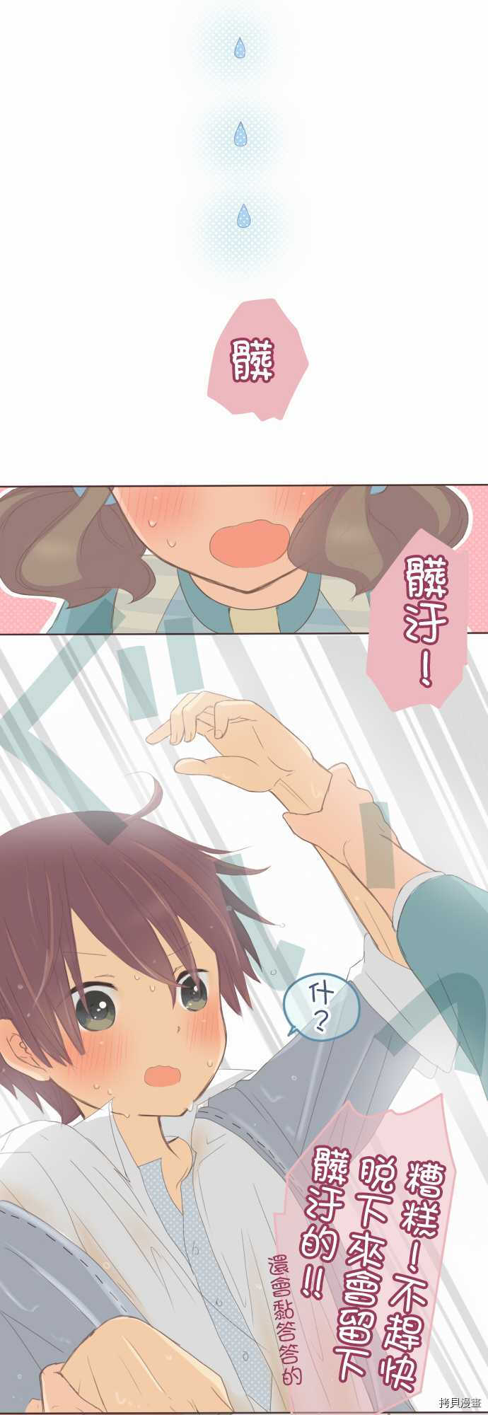 第76话1
