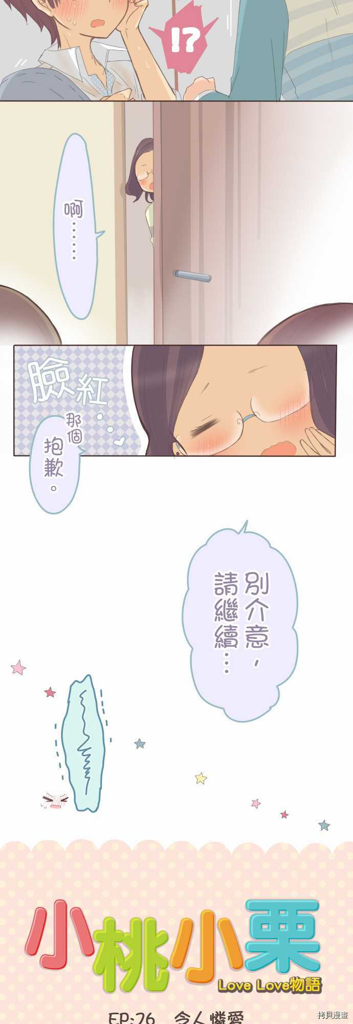 第76话3