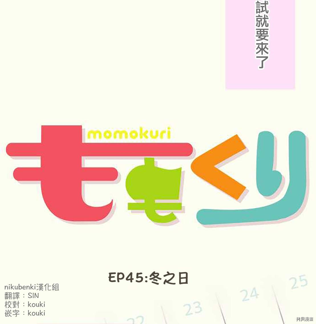 第45话4