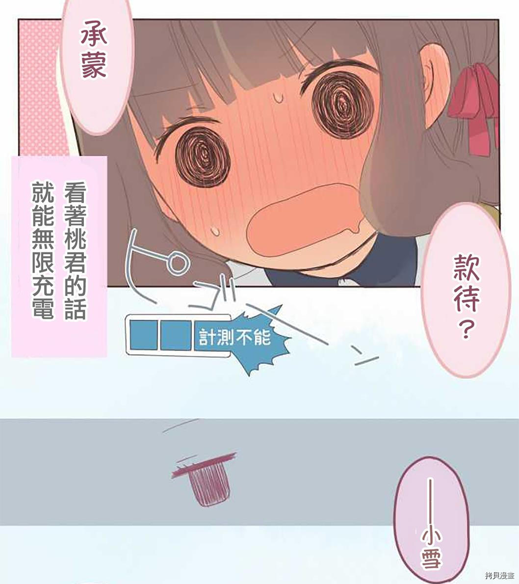 第45话3