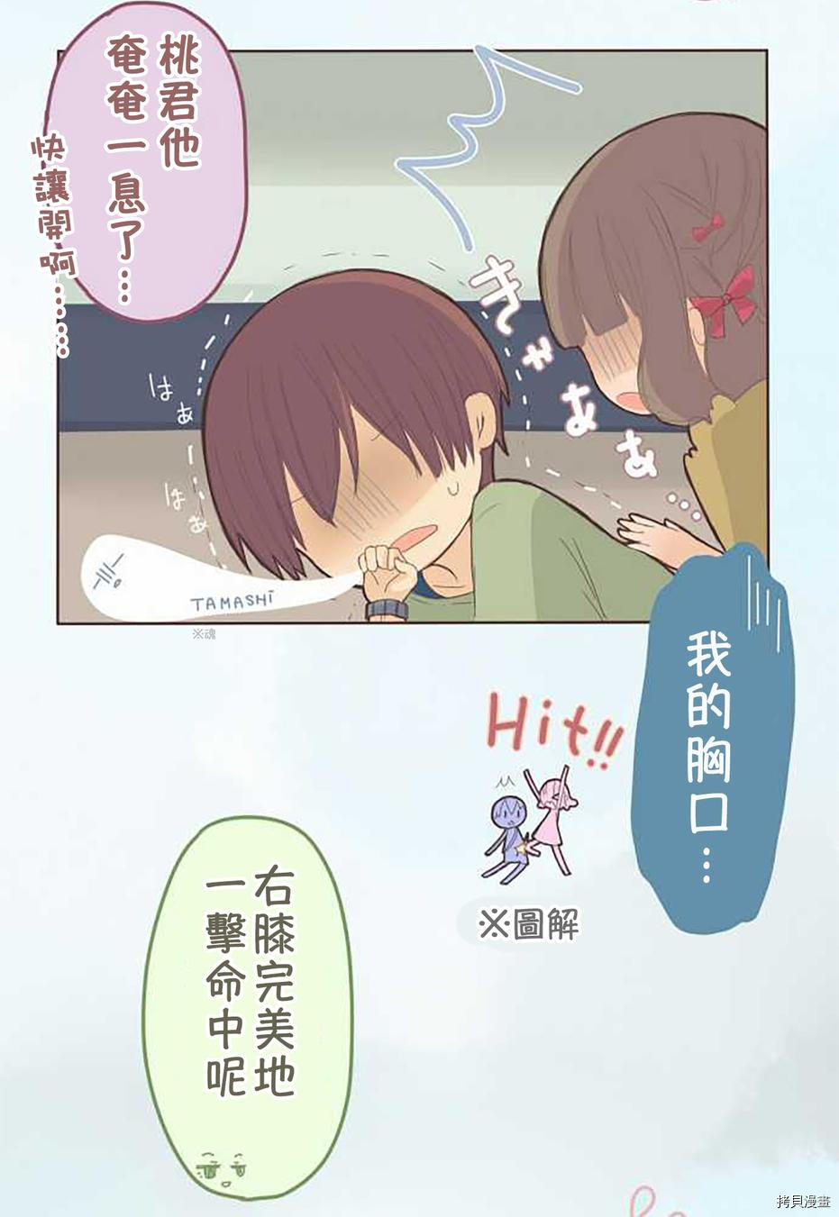 第45话4