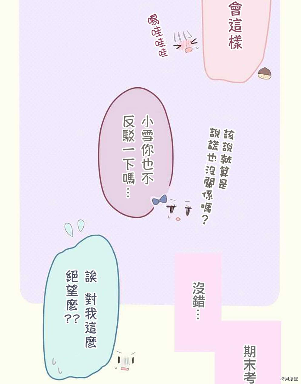 第45话3