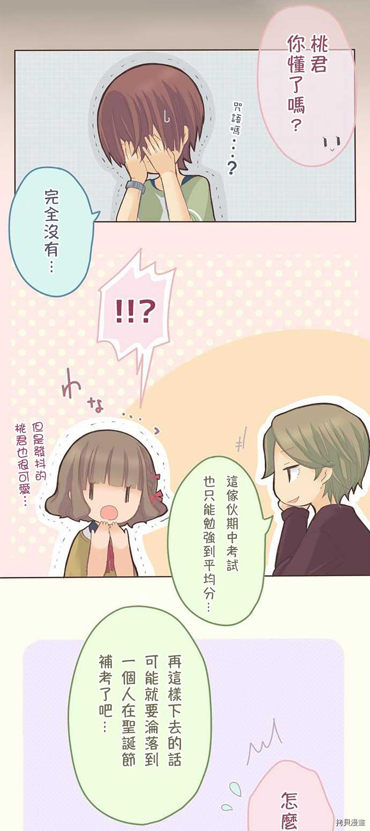 第45话2