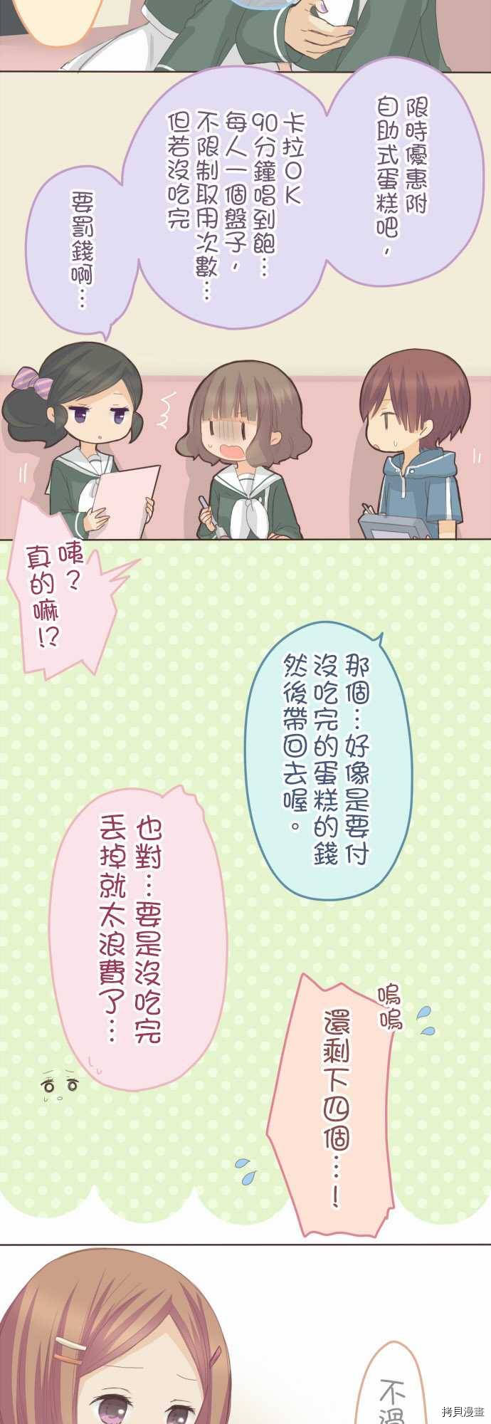 第83话2