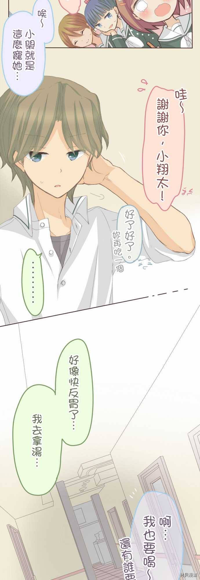 第83话4