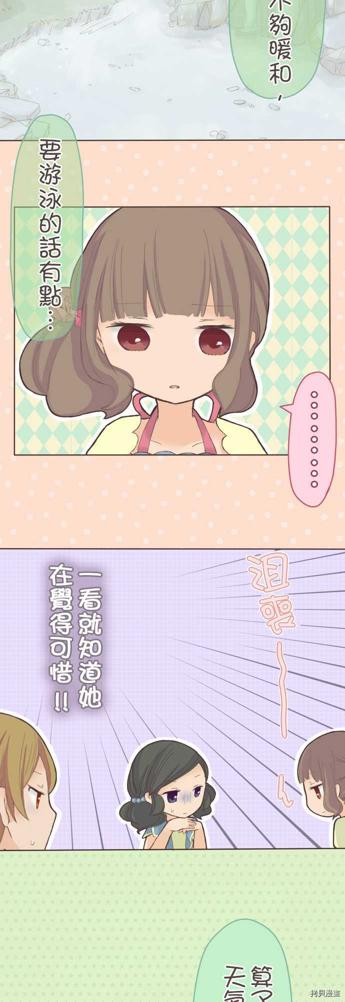 第21话4