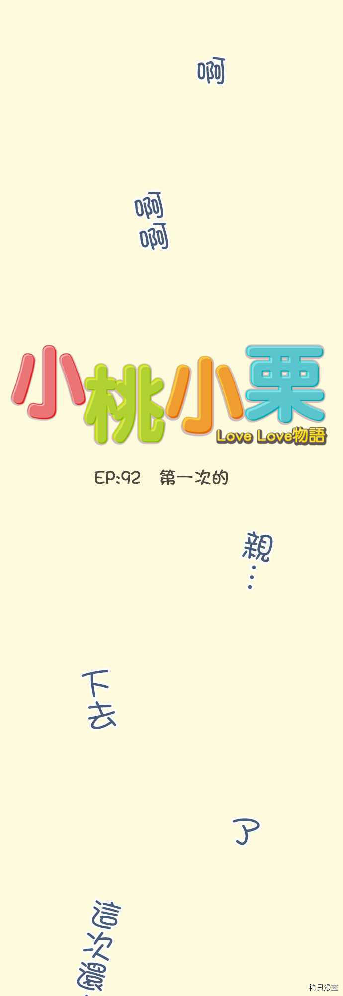 第92话1