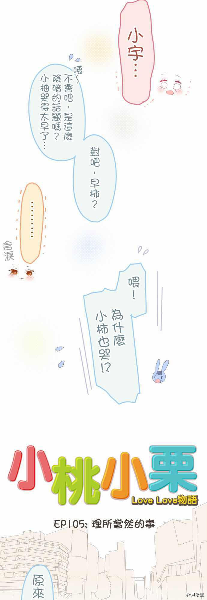 第105话4