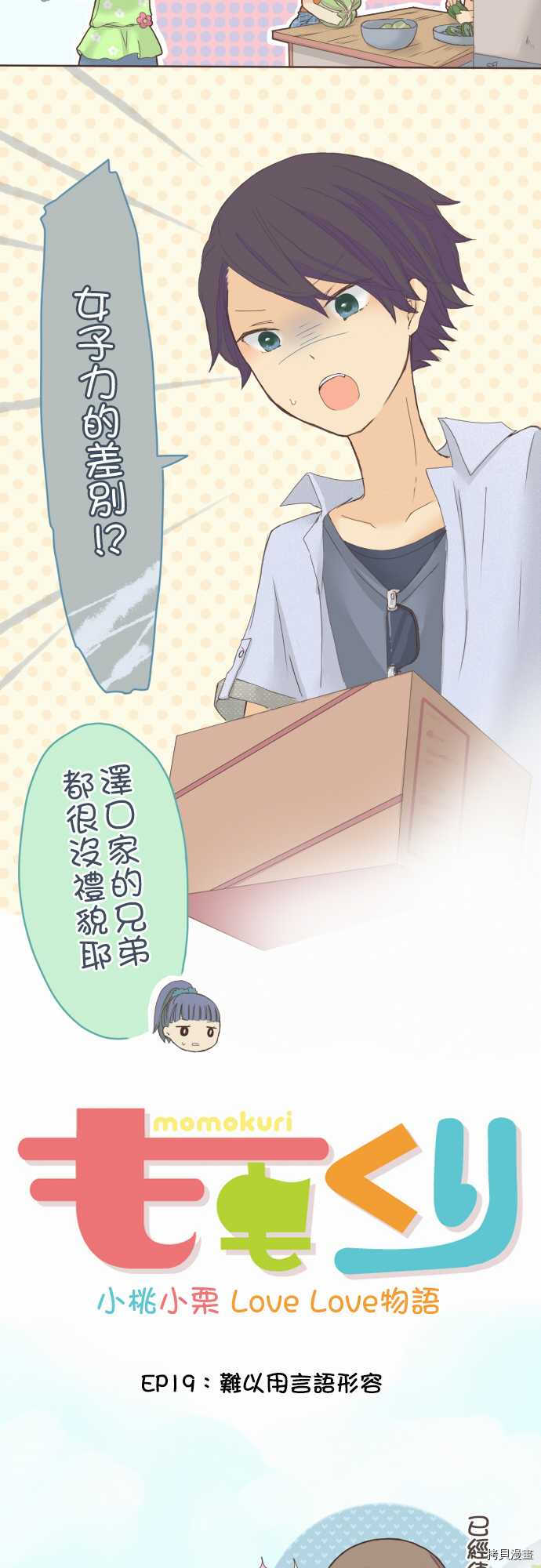 第19话1