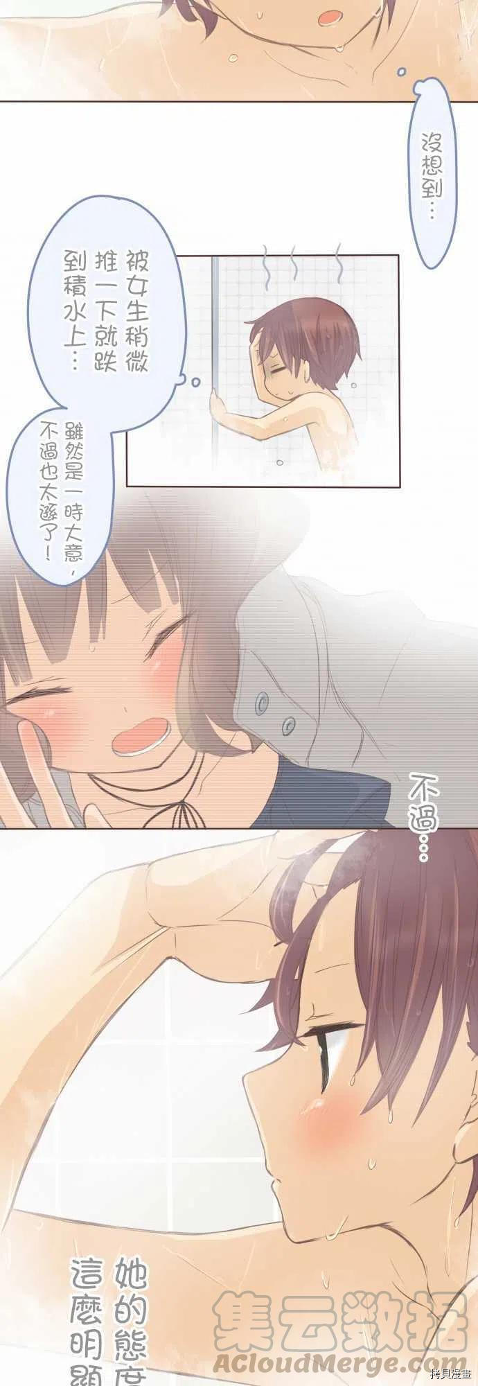 第132话4