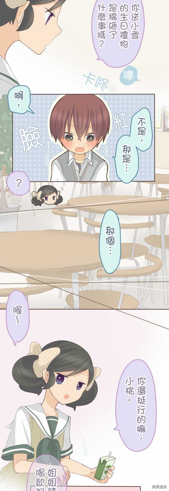 第93话3