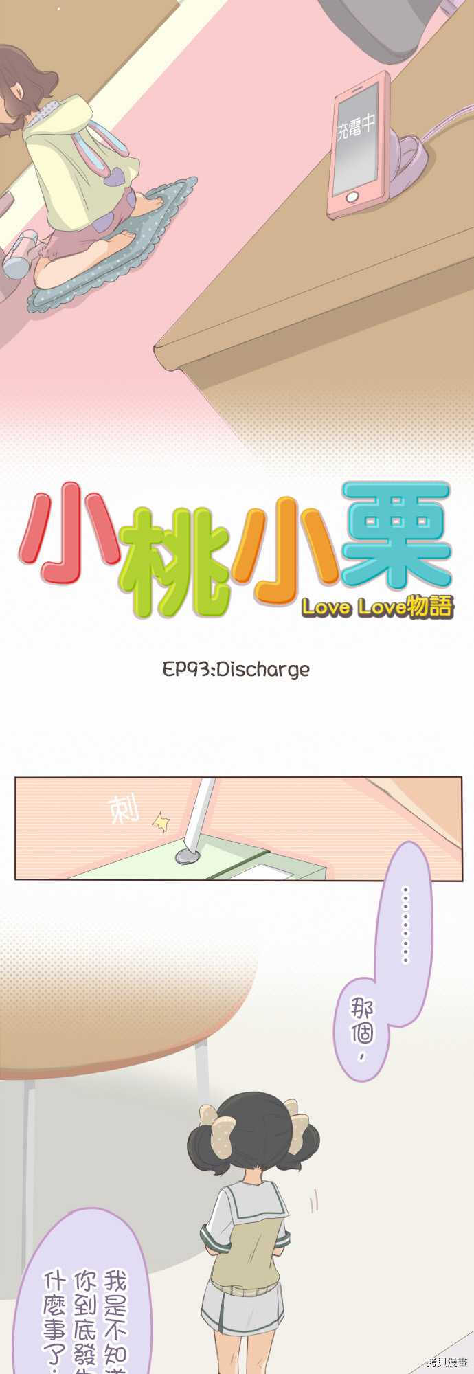 第93话1