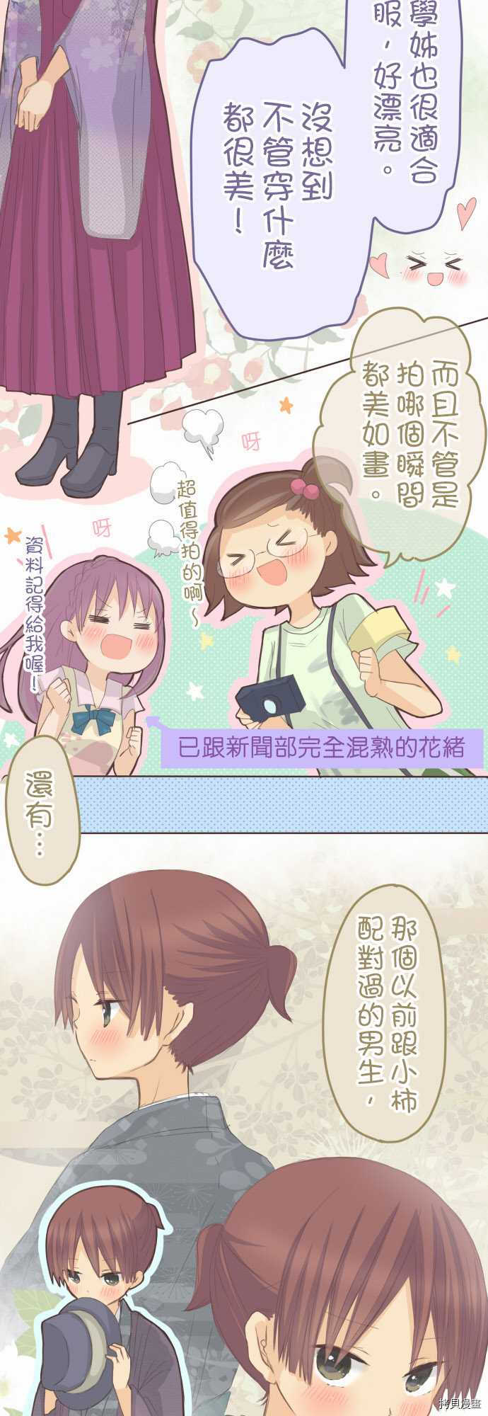第81话1
