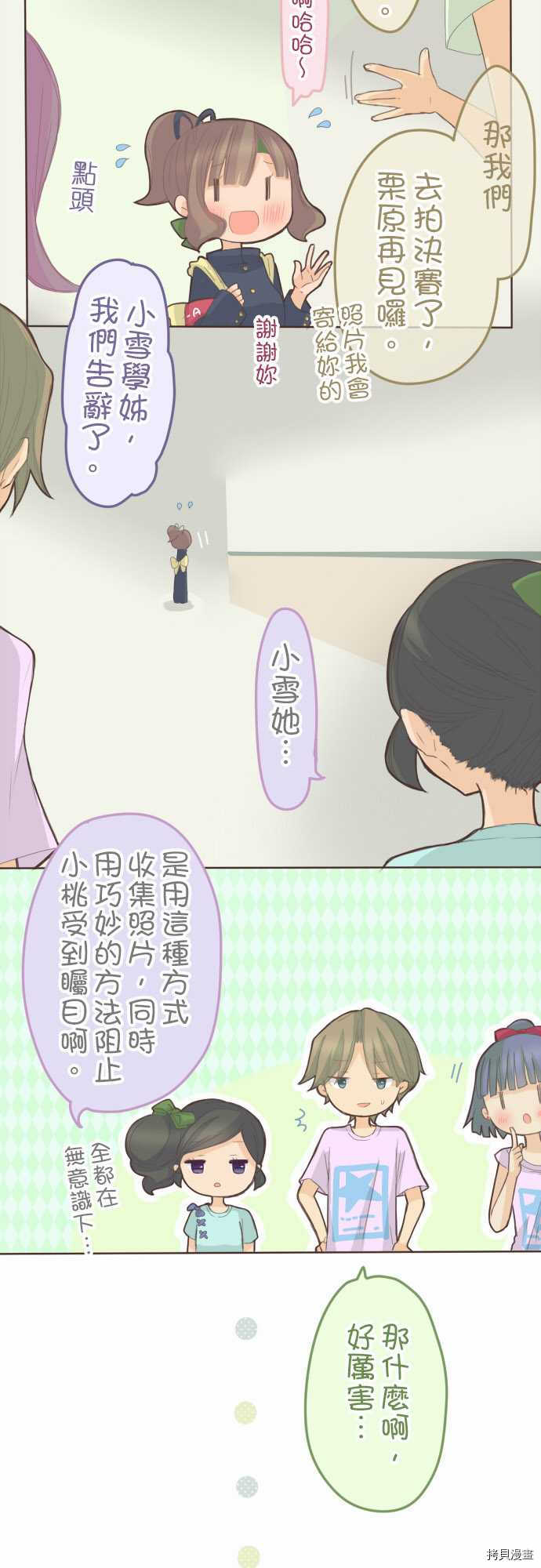 第81话4