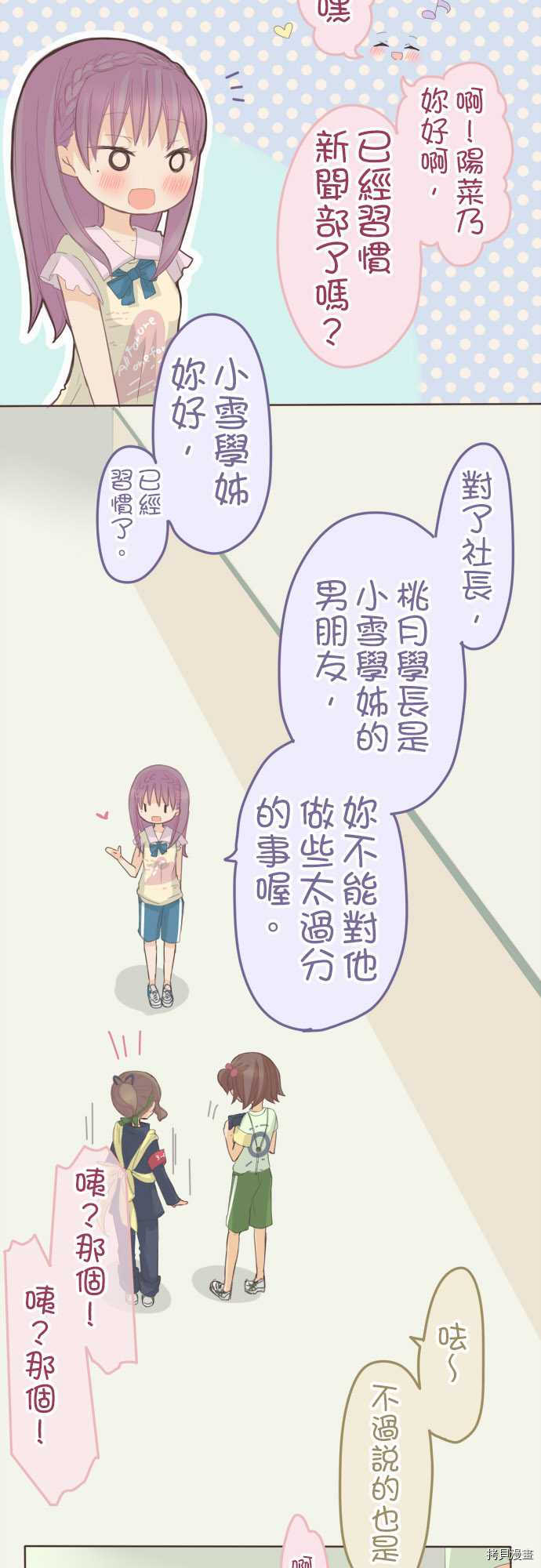 第81话3