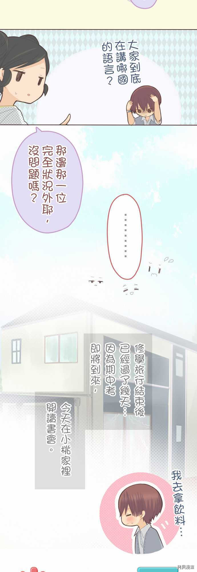 第74话1
