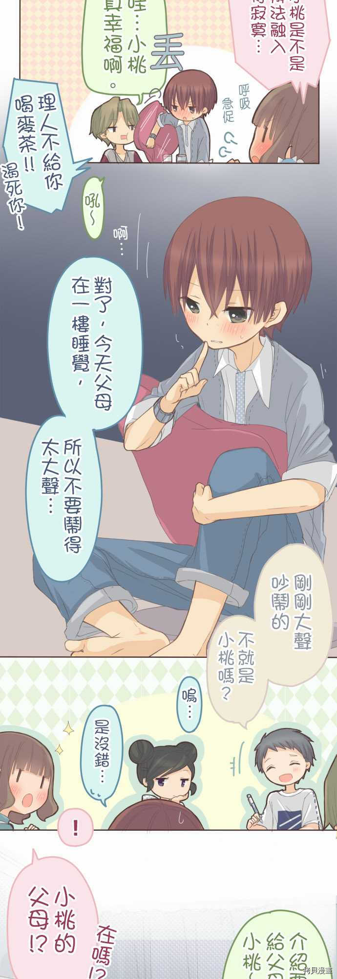 第74话3